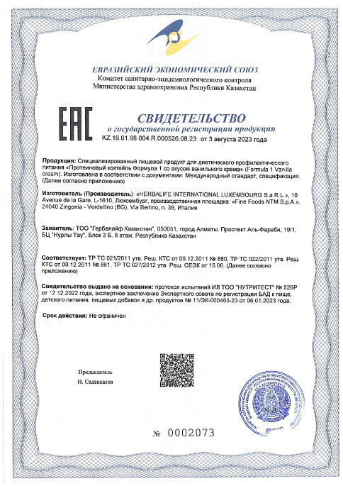 Կոկտեյլ Ֆորմուլա 1 վանիլային կրեմ